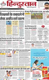 Hindustan Times Hindi Aligarh - January 07, 2025 January 07, 2025