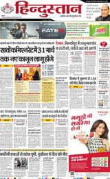 Hindustan Times Hindi Aligarh - January 08, 2025 January 08, 2025