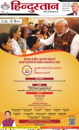 Hindustan Times Hindi Aligarh - January 09, 2025 January 09, 2025