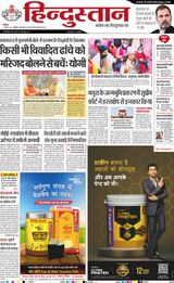 Hindustan Times Hindi Aligarh - January 11, 2025 January 11, 2025