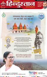 Hindustan Times Hindi Aligarh - January 12, 2025 January 12, 2025