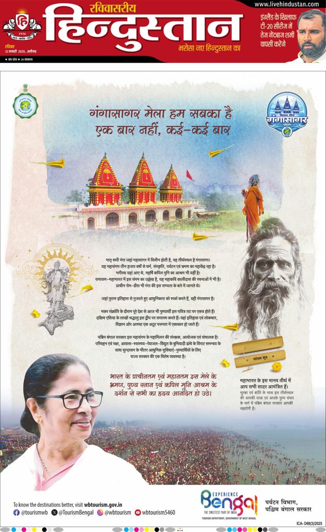 Hindustan Times Hindi Aligarh
