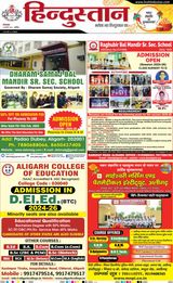 Hindustan Times Hindi Aligarh - January 14, 2025 January 14, 2025