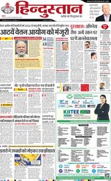 Hindustan Times Hindi Aligarh - January 17, 2025 January 17, 2025
