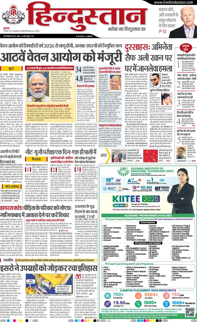 Hindustan Times Hindi Aligarh