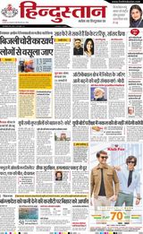 Hindustan Times Hindi Aligarh - January 18, 2025 January 18, 2025