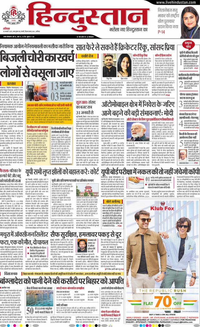 Hindustan Times Hindi Aligarh
