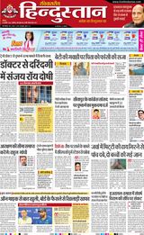 Hindustan Times Hindi Aligarh - January 19, 2025 January 19, 2025