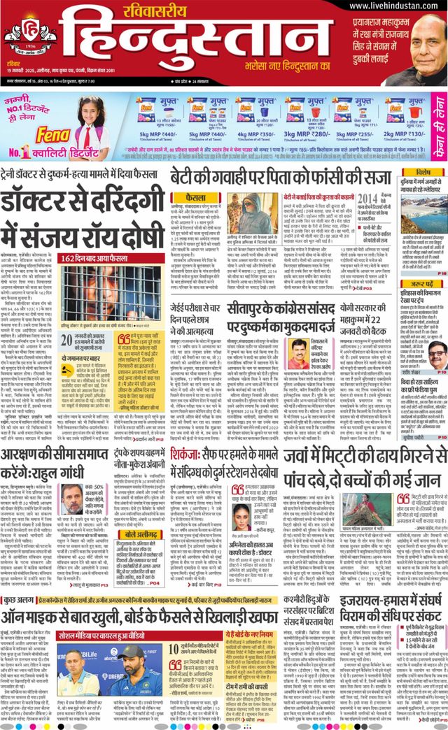 Hindustan Times Hindi Aligarh