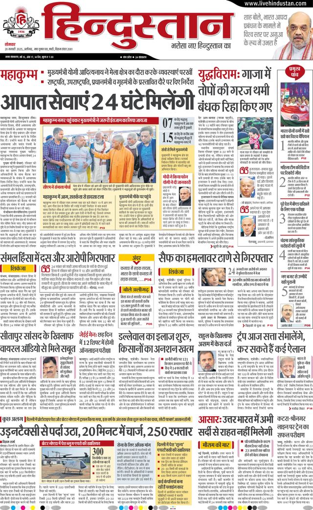 Hindustan Times Hindi Aligarh