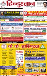 Hindustan Times Hindi Aligarh - January 22, 2025 January 22, 2025