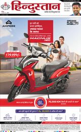 Hindustan Times Hindi Aligarh - January 25, 2025 January 25, 2025