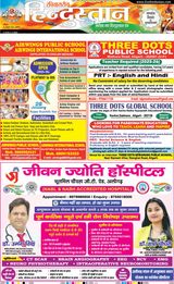 Hindustan Times Hindi Aligarh - January 26, 2025 January 26, 2025