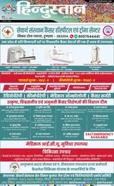 Hindustan Times Hindi Aligarh - January 29, 2025 January 29, 2025