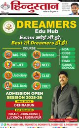 Hindustan Times Hindi Aligarh - January 31, 2025 January 31, 2025