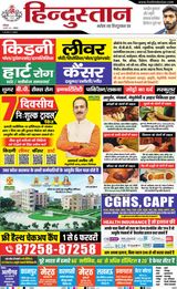 Hindustan Times Hindi Aligarh - February 01, 2025 February 01, 2025