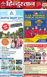 Hindustan Times Hindi Aligarh - February 02, 2025 February 02, 2025