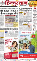 Hindustan Times Hindi Aligarh - February 03, 2025 February 03, 2025