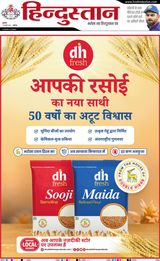 Hindustan Times Hindi Aligarh - February 12, 2025 February 12, 2025