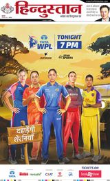 Hindustan Times Hindi Aligarh - February 14, 2025 February 14, 2025