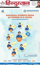 Hindustan Times Hindi Aligarh - February 17, 2025 February 17, 2025