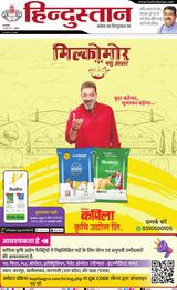 Hindustan Times Hindi Aligarh - February 18, 2025 February 18, 2025