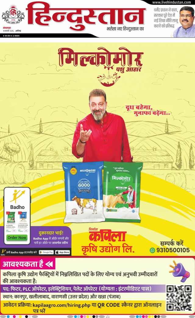 Hindustan Times Hindi Aligarh