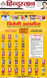 Hindustan Times Hindi Aligarh - February 19, 2025 February 19, 2025