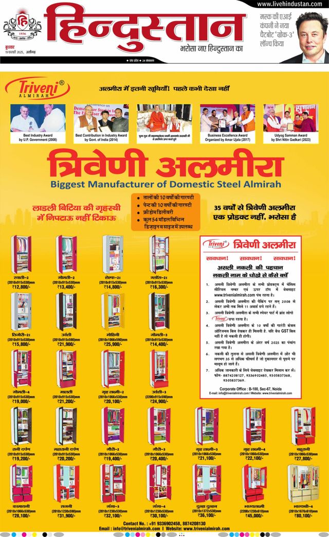Hindustan Times Hindi Aligarh