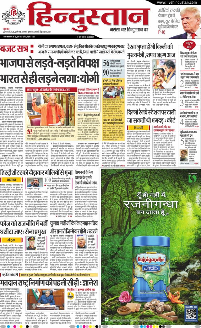 Hindustan Times Hindi Aligarh
