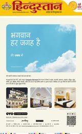 Hindustan Times Hindi Aligarh - February 21, 2025 February 21, 2025