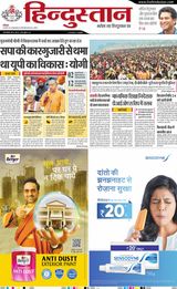 Hindustan Times Hindi Aligarh - February 22, 2025 February 22, 2025