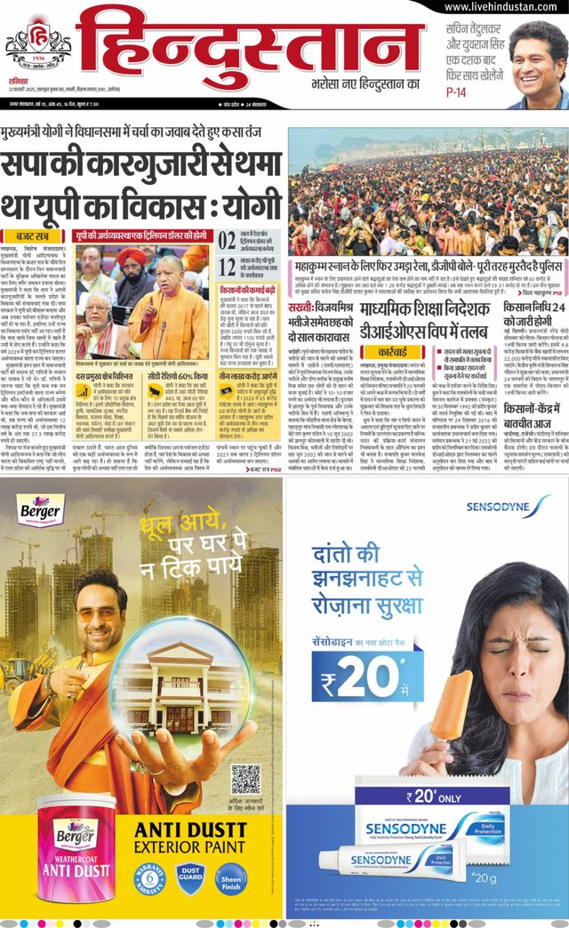 Hindustan Times Hindi Aligarh