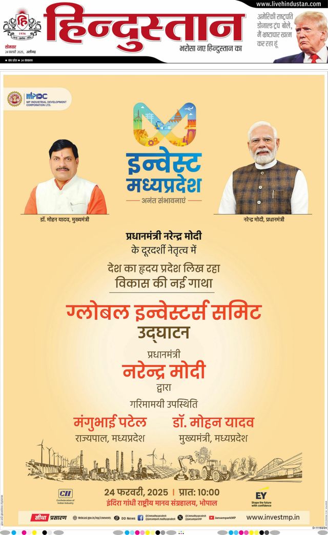 Hindustan Times Hindi Aligarh
