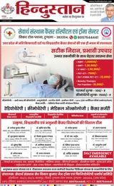 Hindustan Times Hindi Aligarh - February 25, 2025 February 25, 2025