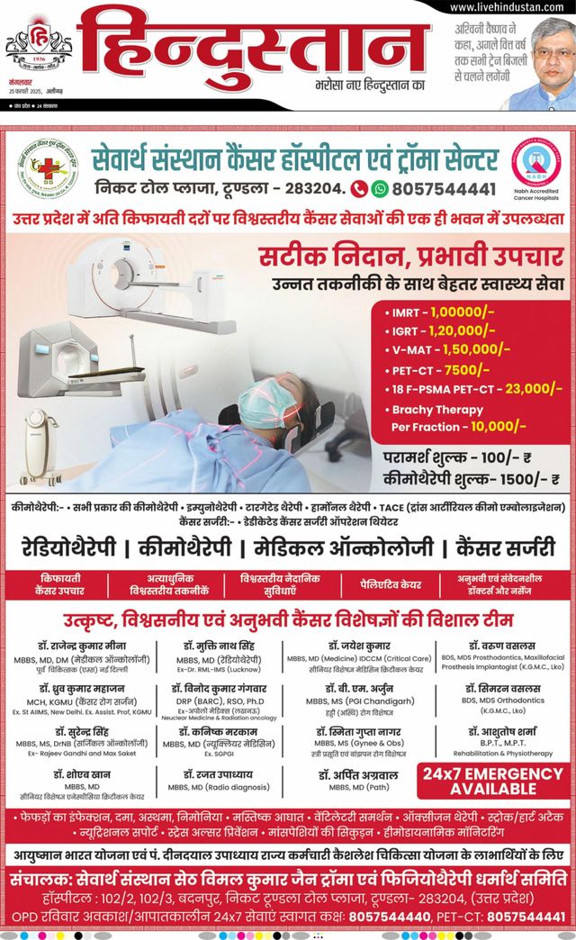 Hindustan Times Hindi Aligarh