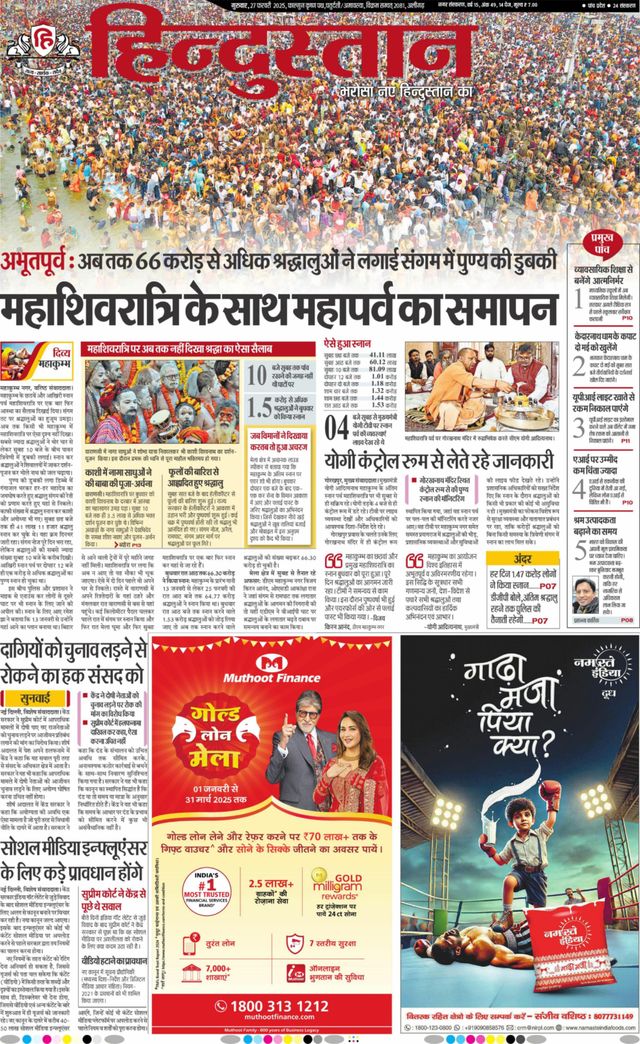 Hindustan Times Hindi Aligarh