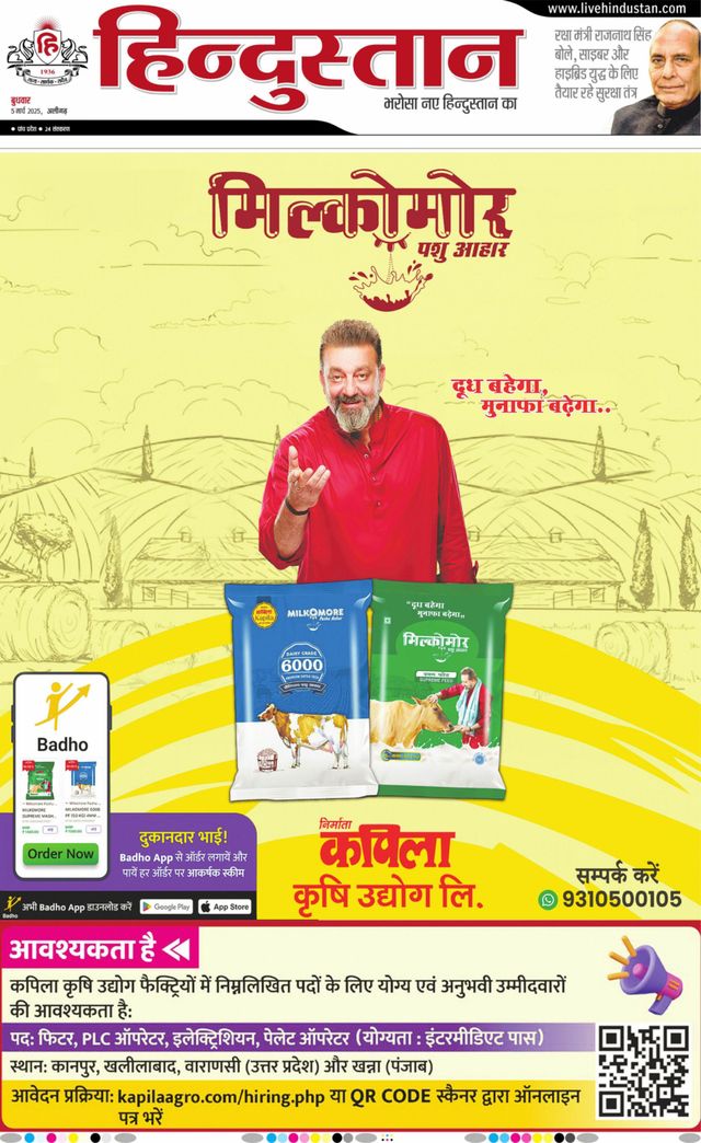 Hindustan Times Hindi Aligarh