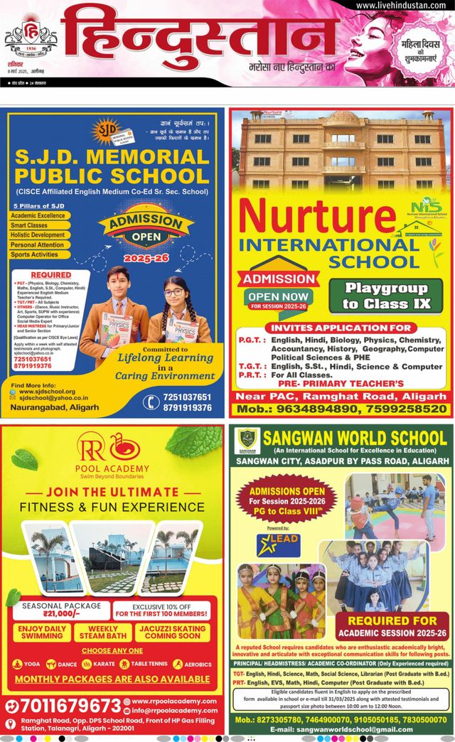 Hindustan Times Hindi Aligarh