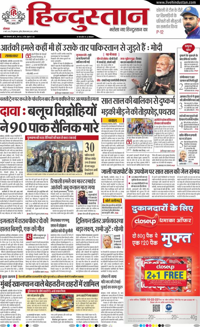 Hindustan Times Hindi Aligarh