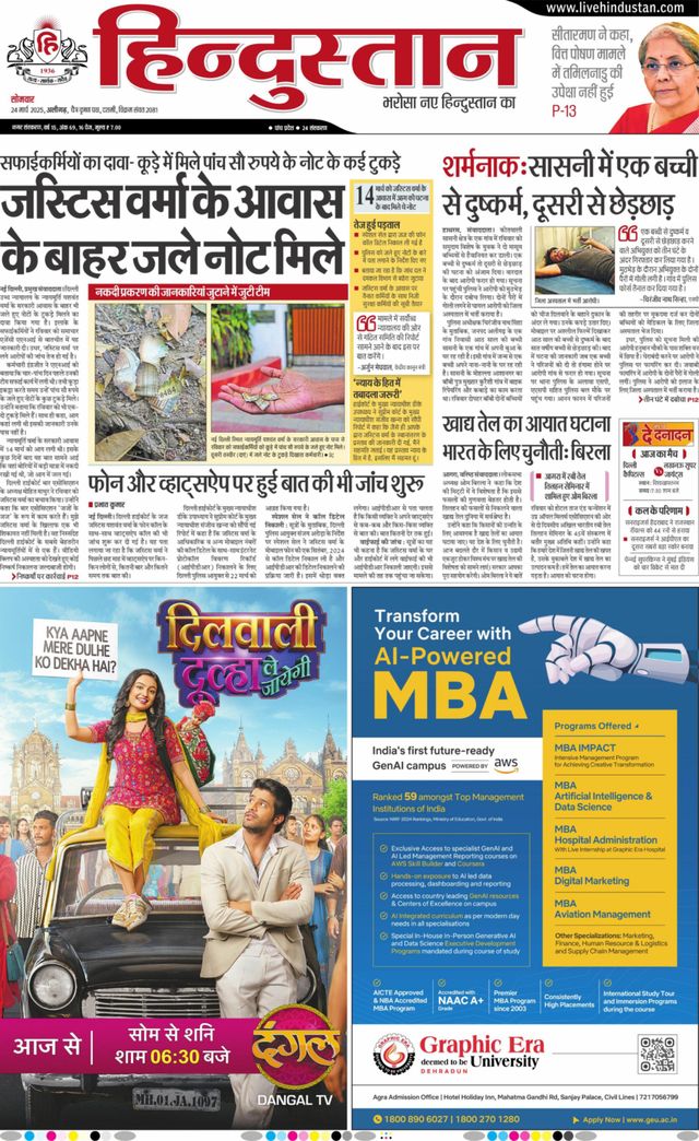 Hindustan Times Hindi Aligarh