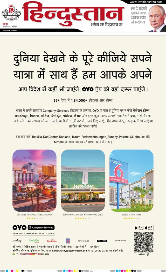 Hindustan Times Hindi Aligarh