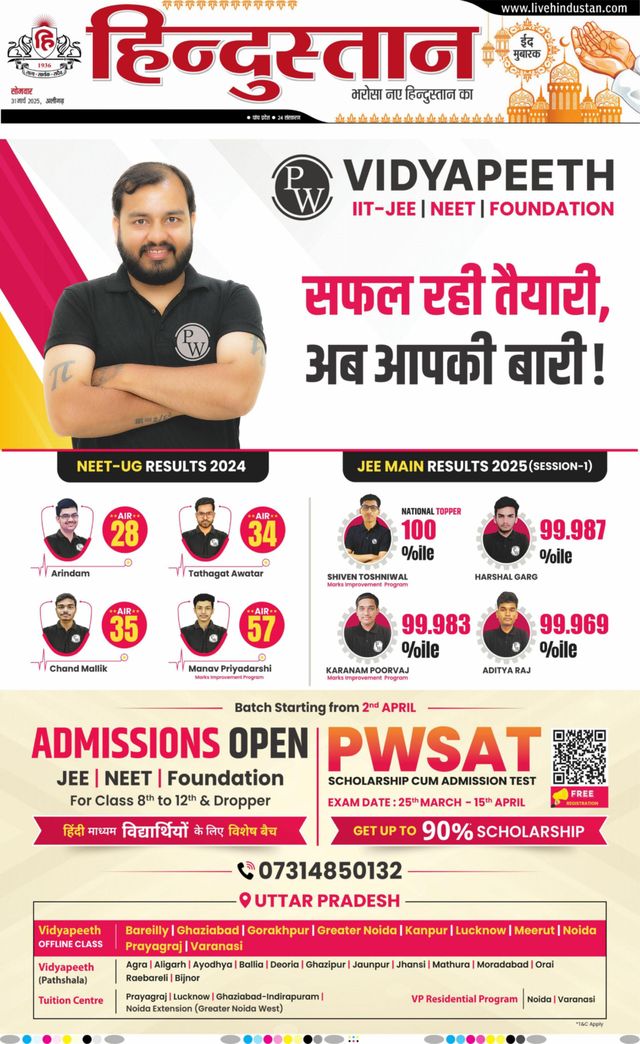 Hindustan Times Hindi Aligarh
