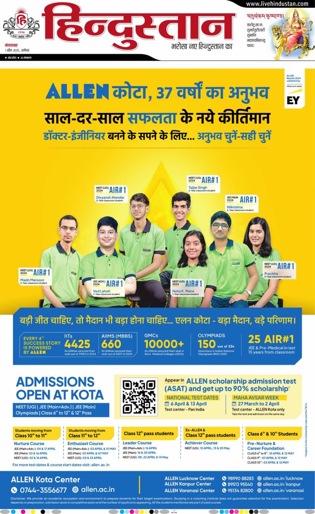 Hindustan Times Hindi Aligarh