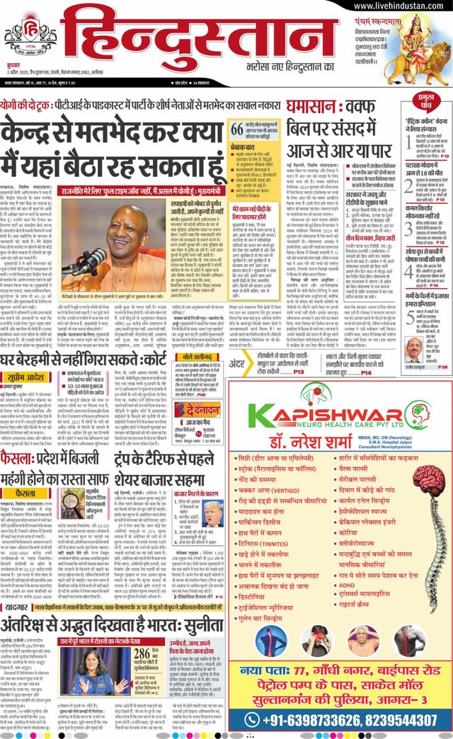 Hindustan Times Hindi Aligarh
