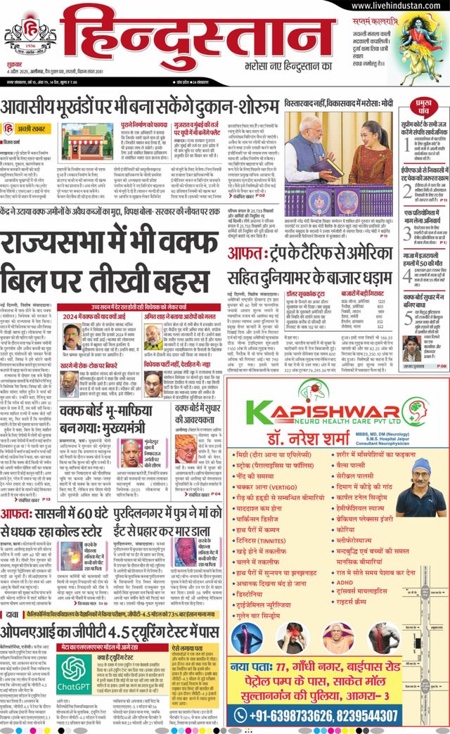 Hindustan Times Hindi Aligarh