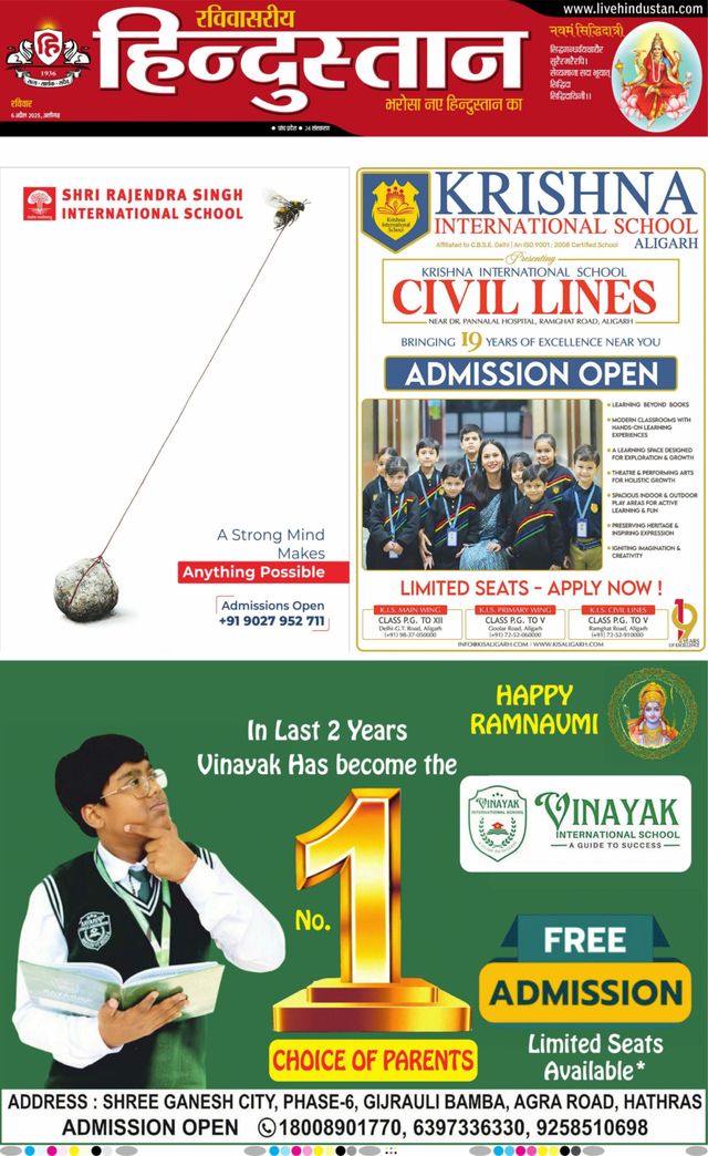 Hindustan Times Hindi Aligarh