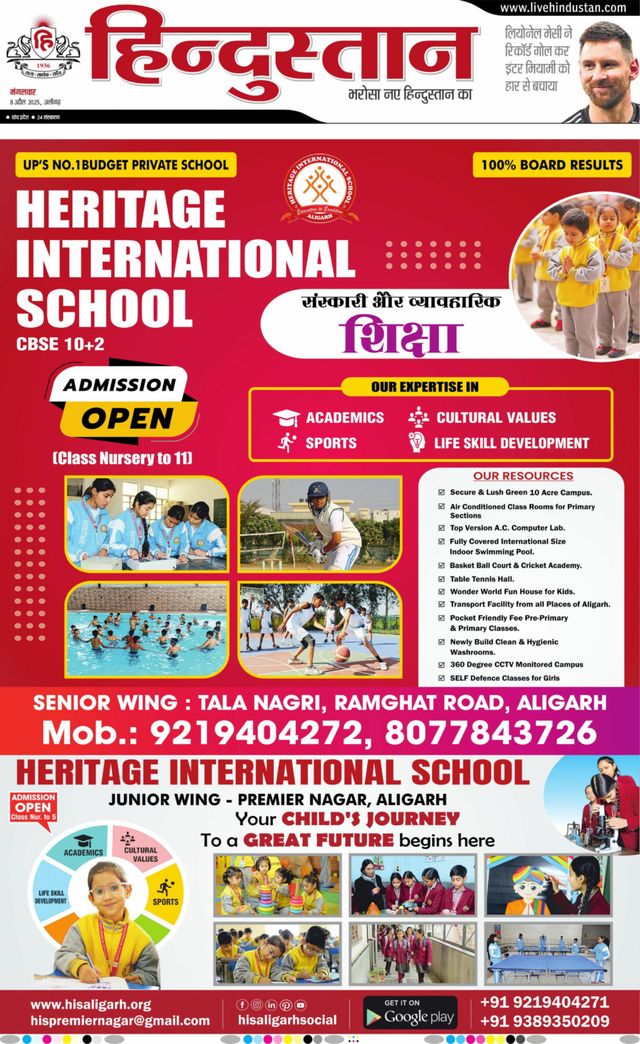 Hindustan Times Hindi Aligarh