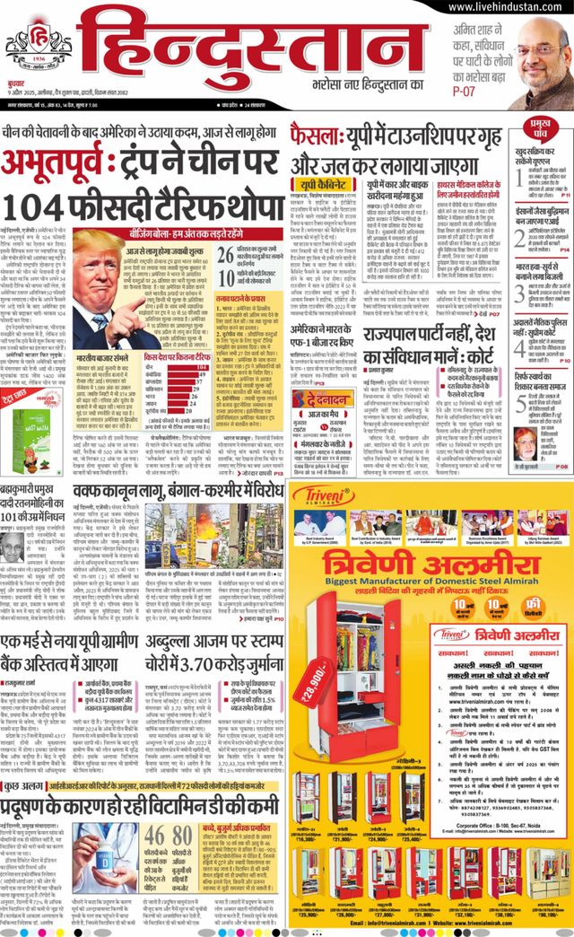 Hindustan Times Hindi Aligarh