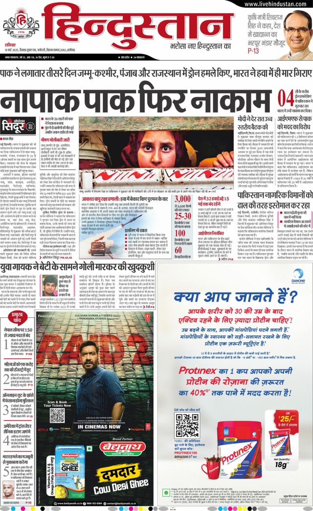 Hindustan Times Hindi Aligarh